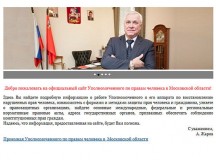 Уполномоченный по правам человека Подмосковья считает, что ехал медленно и сбил пешехода вынужденно