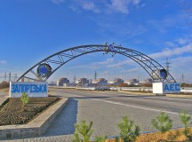 Украинские атомщики умолчали об утечке радиации на Запорожской АЭС